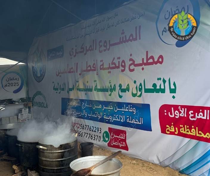 La cuisine caritative Ataya poursuit la préparation des repas de l'iftar pour les déplacés le deuxième jour du Ramadan