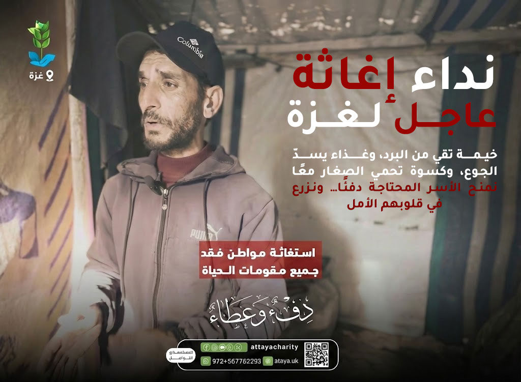 مناشدات وإستغاثات عاجلة من غزة