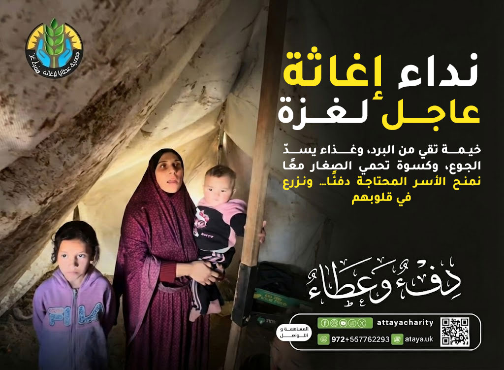 مناشدات وإستغاثات عاجلة من غزة