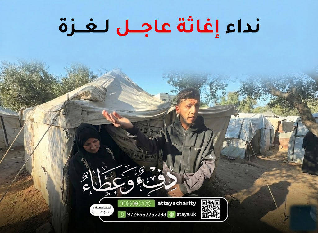 مناشدات وإستغاثات عاجلة من غزة