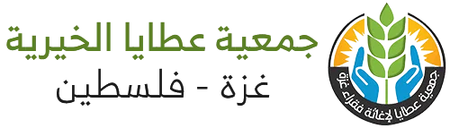 جمعية عطايا الخيرية